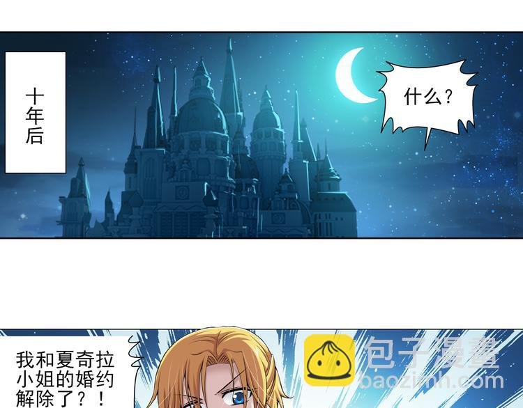 第39话 撩妹狂魔（上）