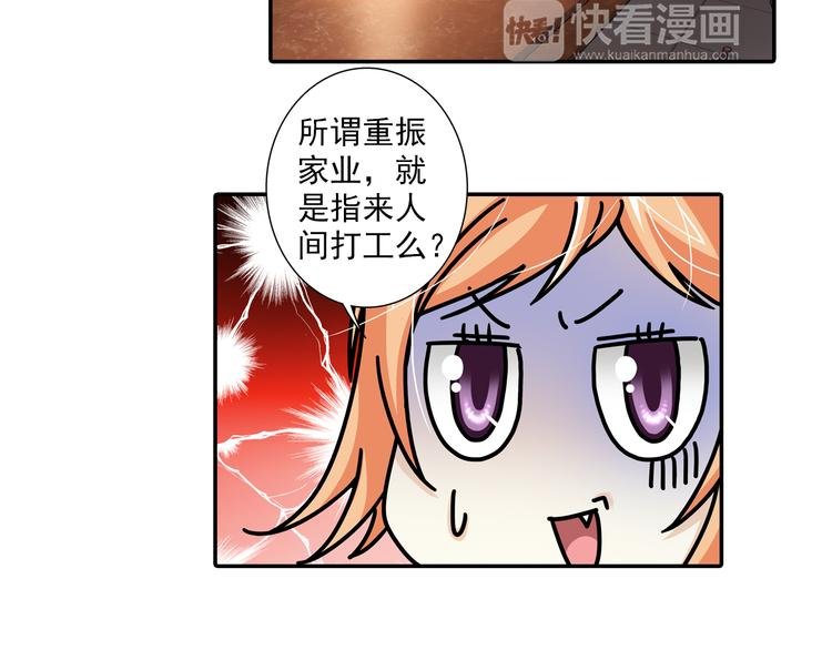 第39话 撩妹狂魔（上）
