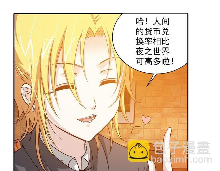 第39话 撩妹狂魔（上）