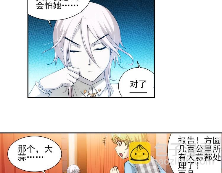 第43话 暴风雨的前奏（上）