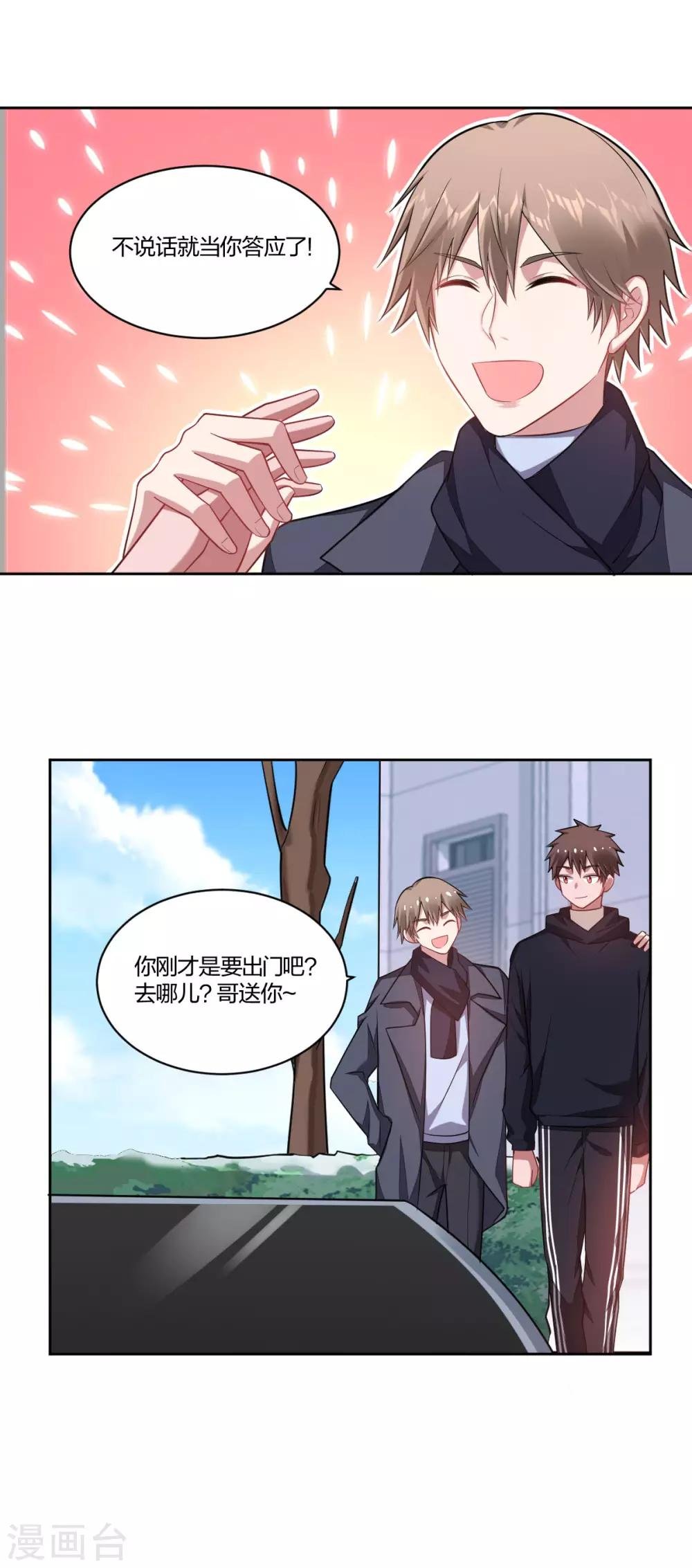 第108话 和我一起吧