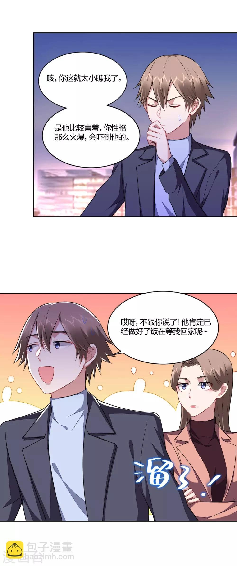 第110话 留下来