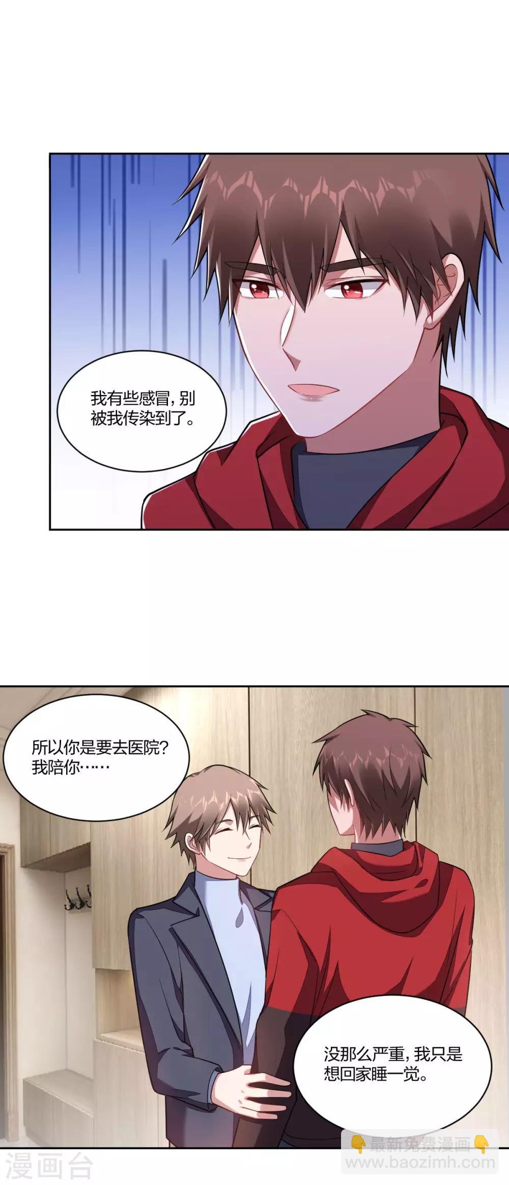 第110话 留下来