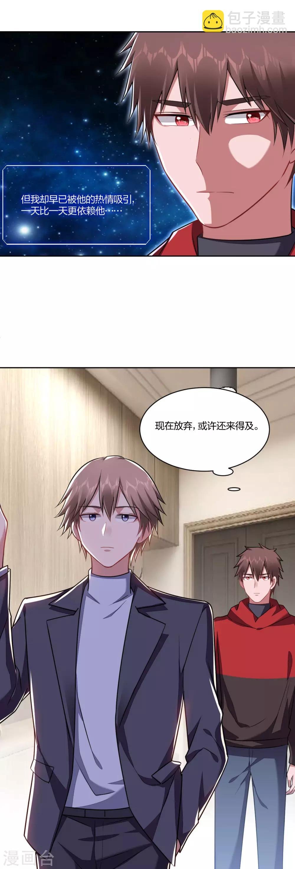 第110话 留下来