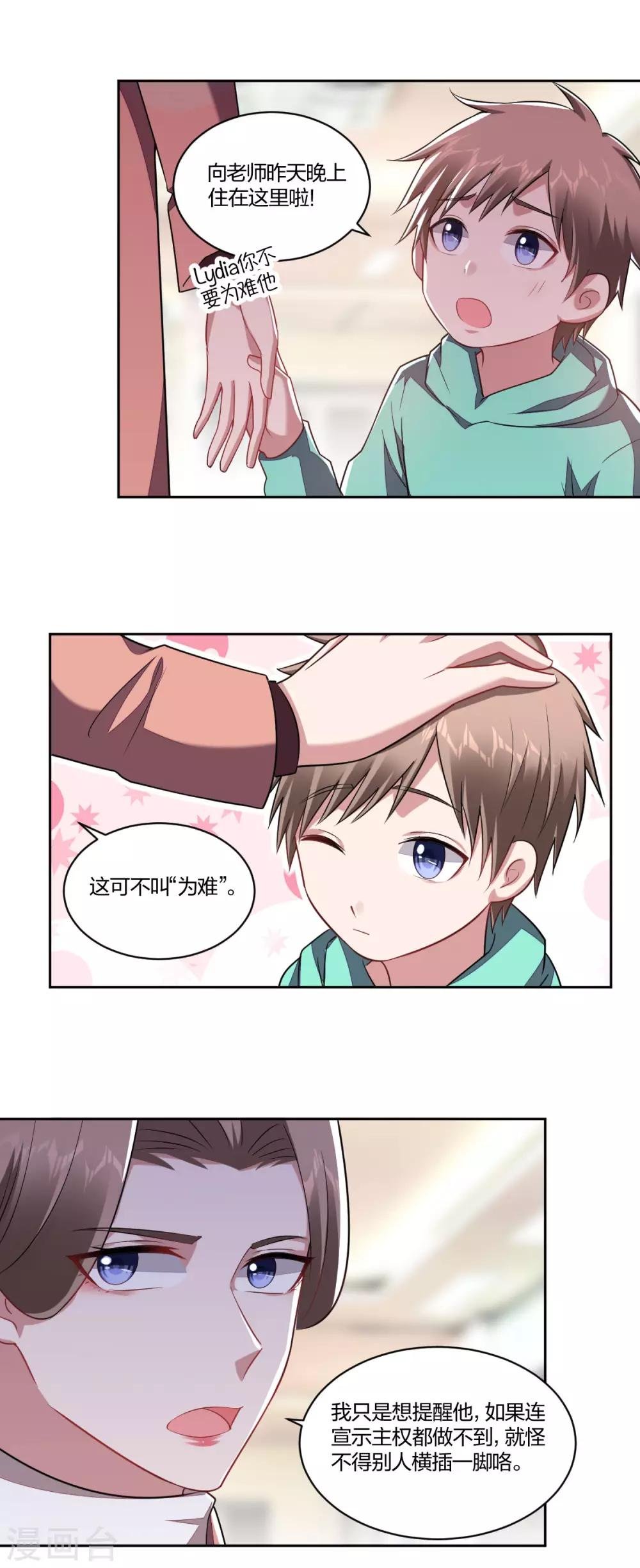 第112话 宣示主权