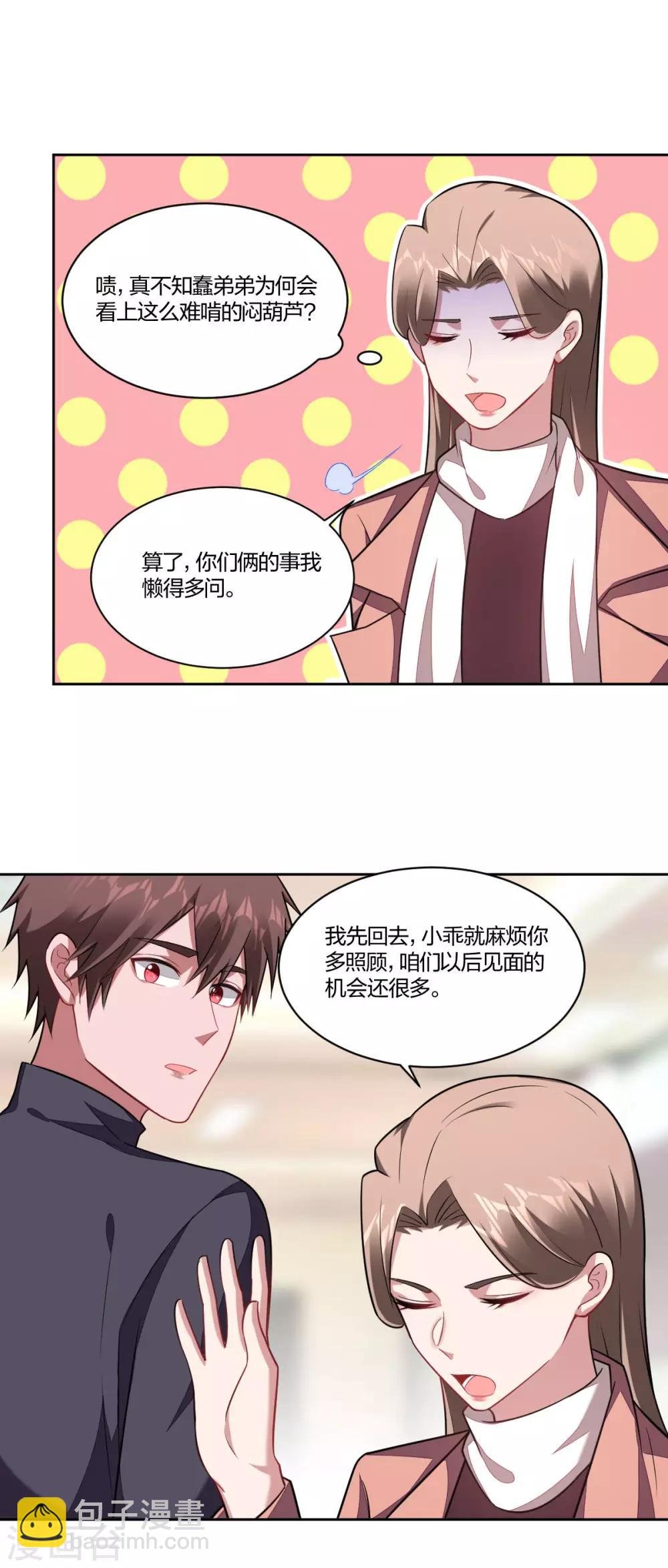 第113话 失控