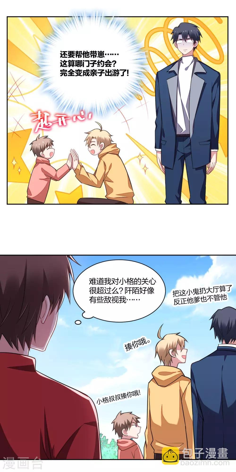 第117话 甜蜜惩罚