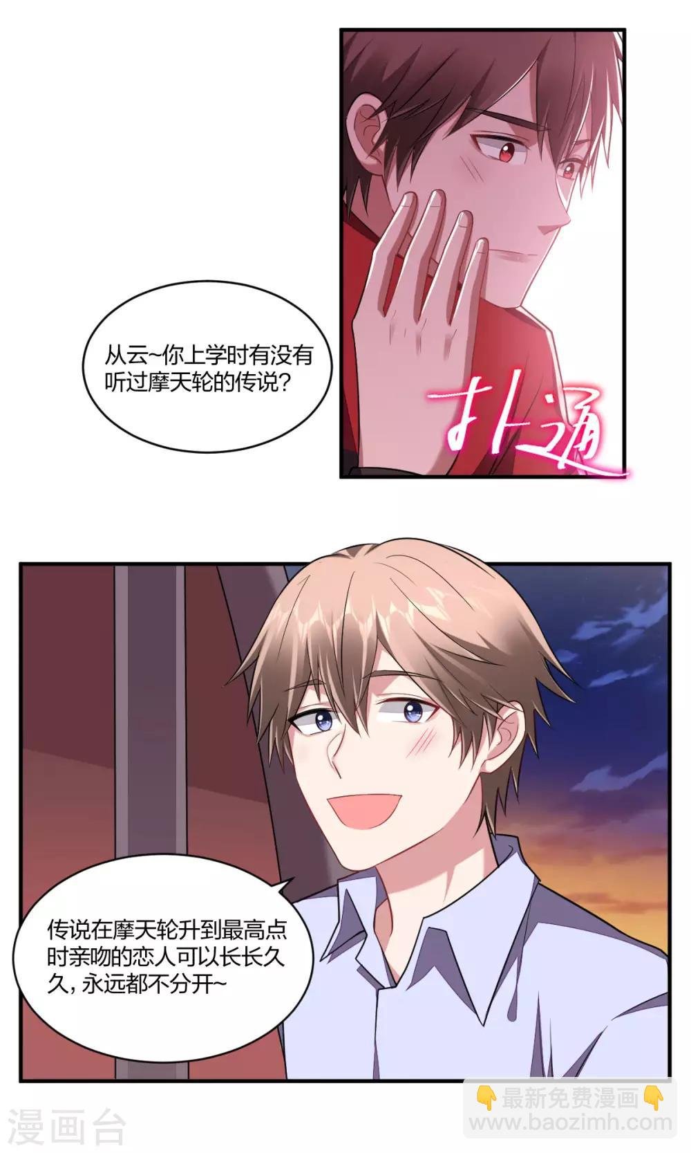 第119话 浪漫心意