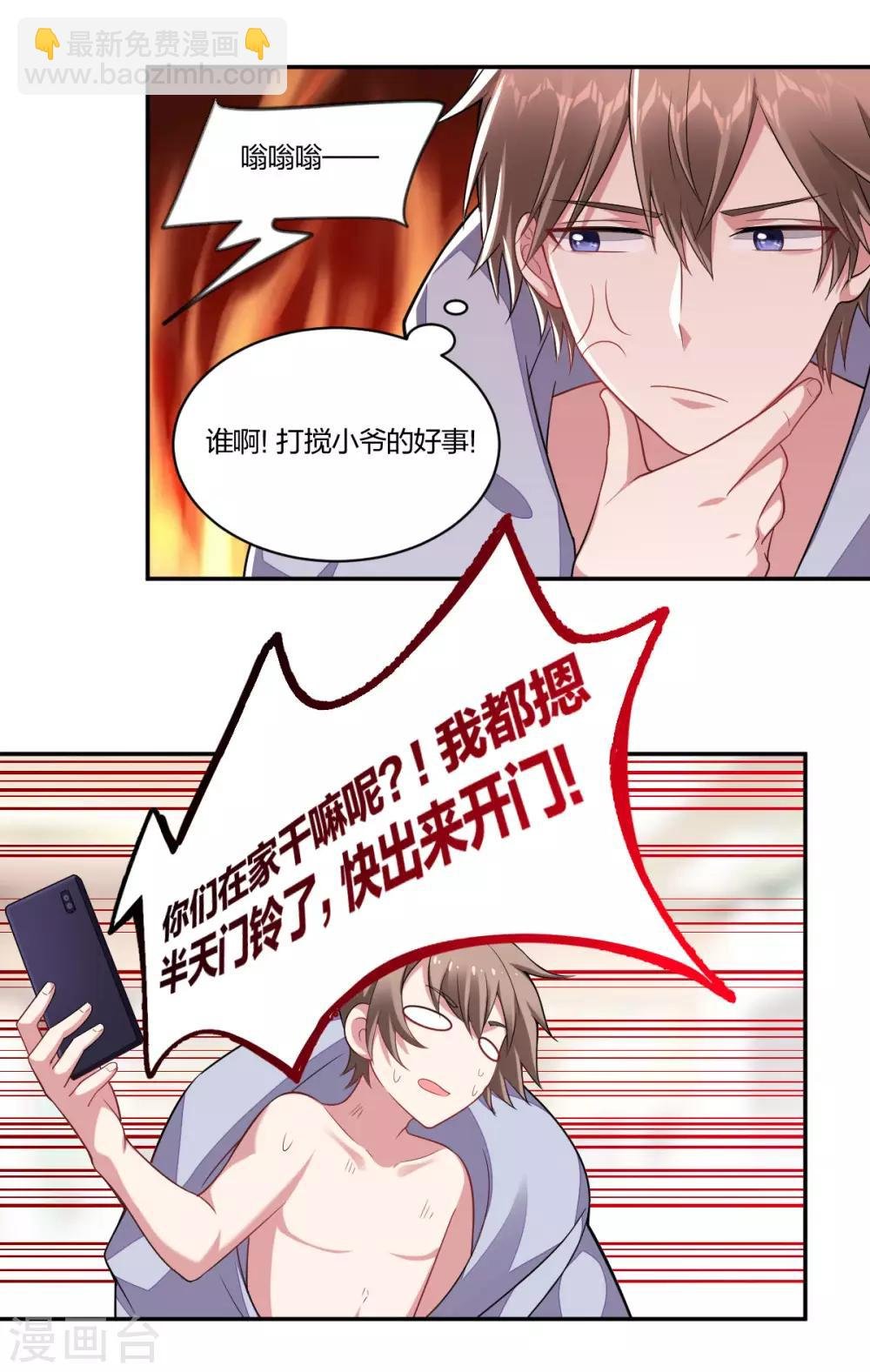 第134话 坦诚以对