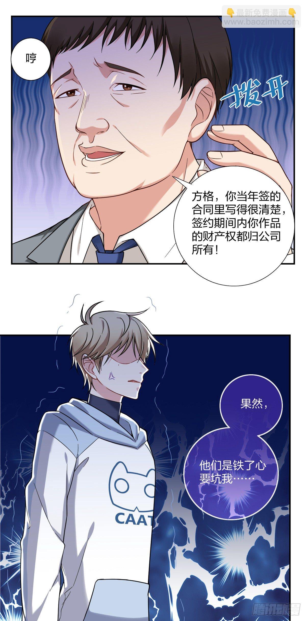 1-受死吧！黑心律师