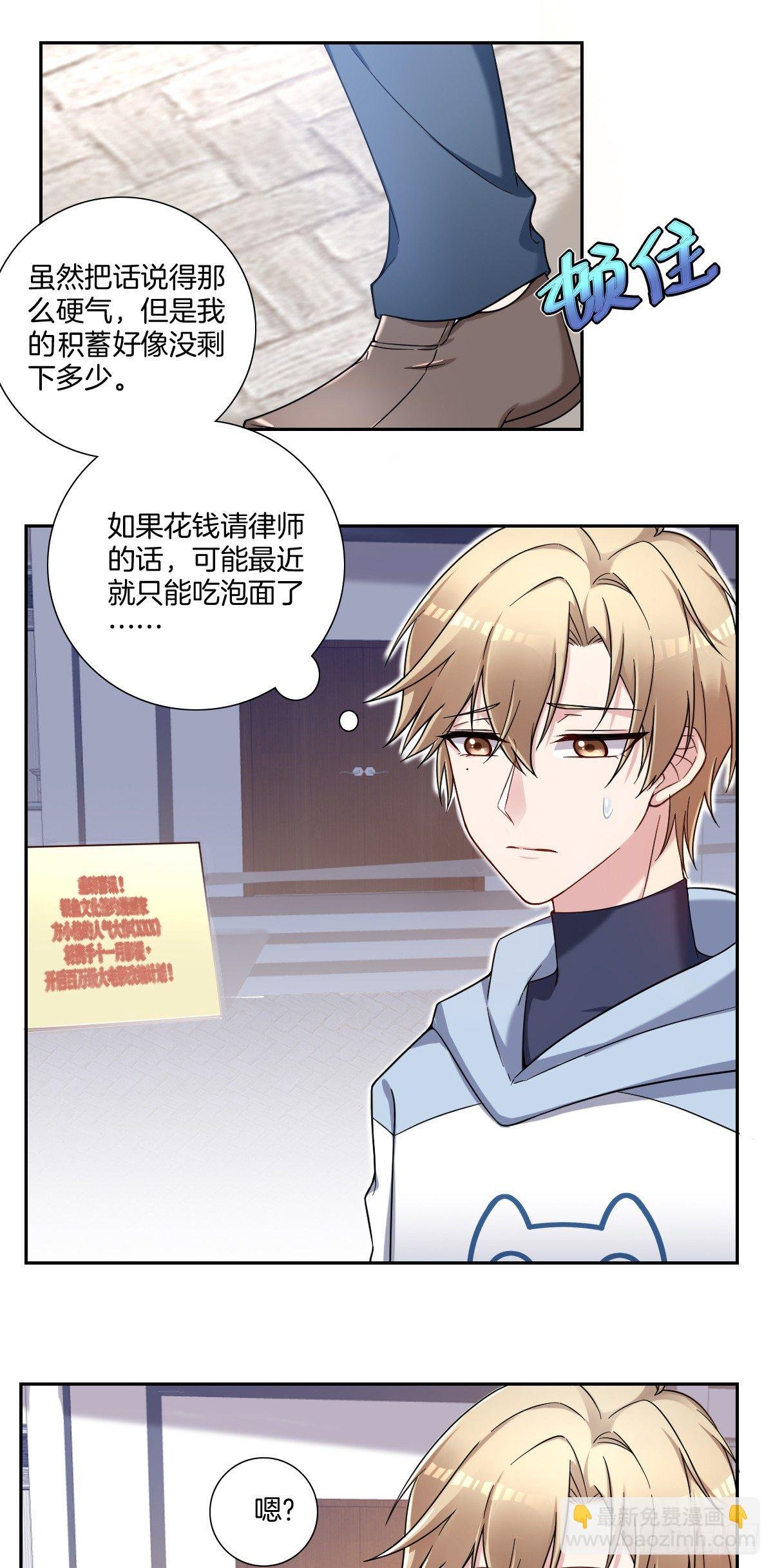 1-受死吧！黑心律师