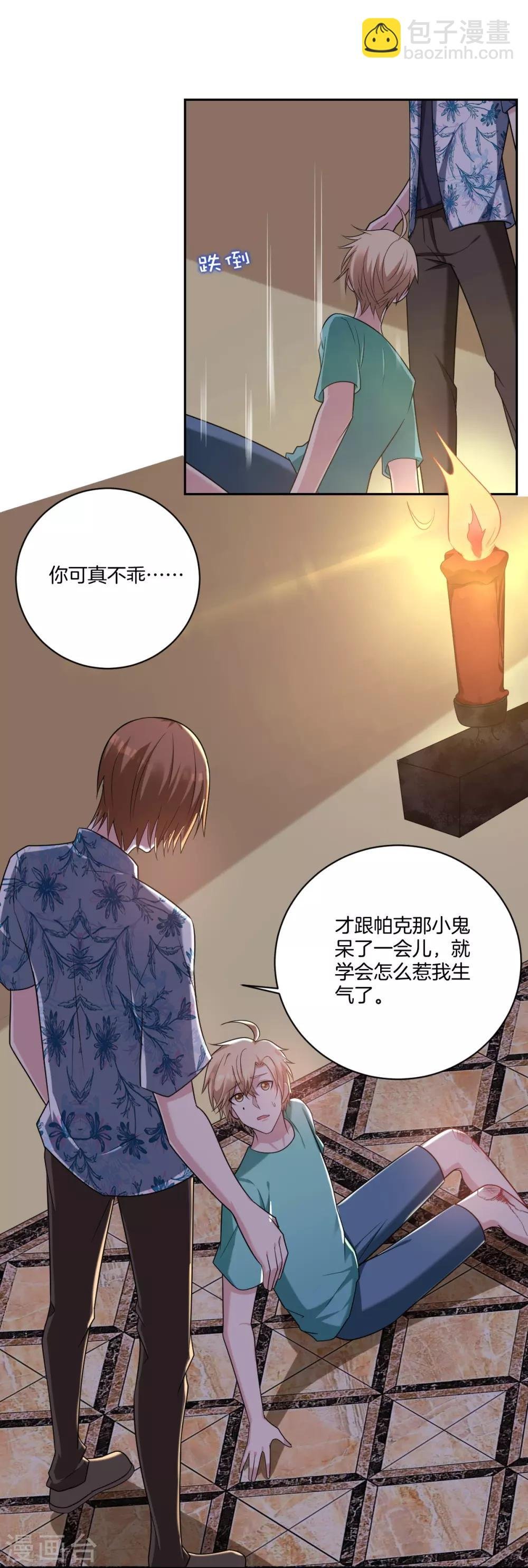 第21话 千钧一发