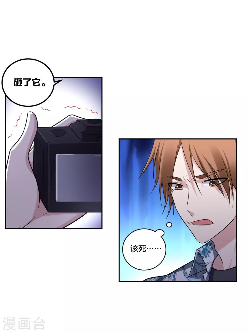 第23话 心疼
