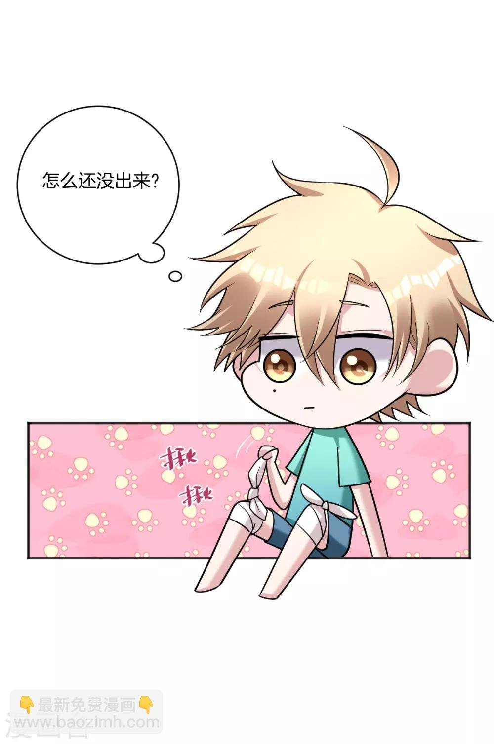 第23话 心疼