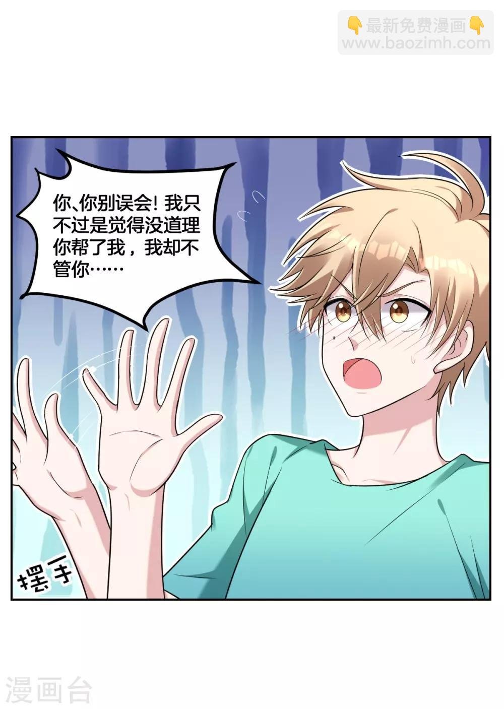 第25话 小醋精