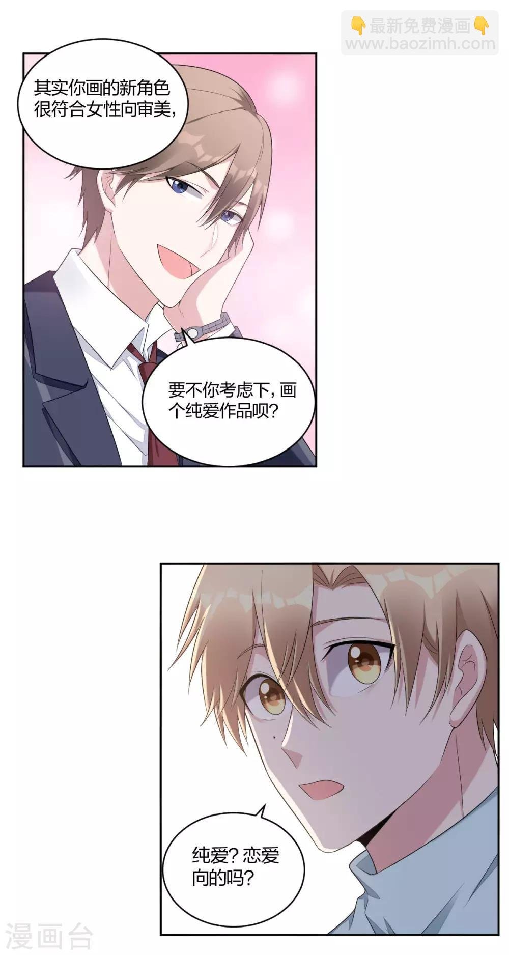 第39话 是他最重要