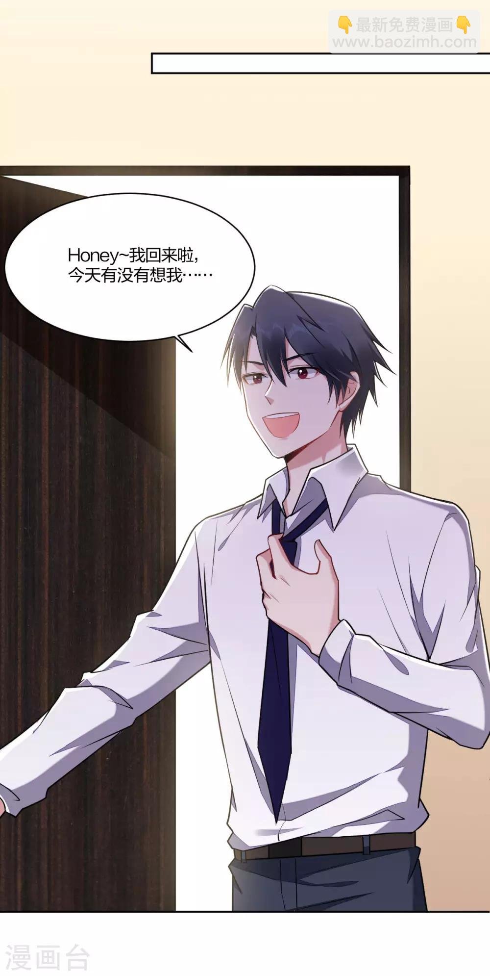 第90话 喜欢过他么？