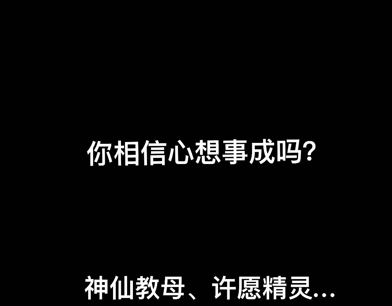 许愿精灵