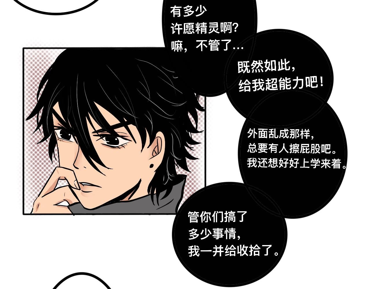 许愿精灵
