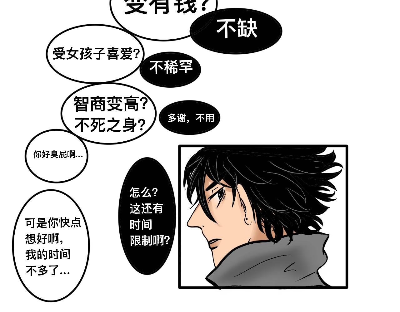 许愿精灵