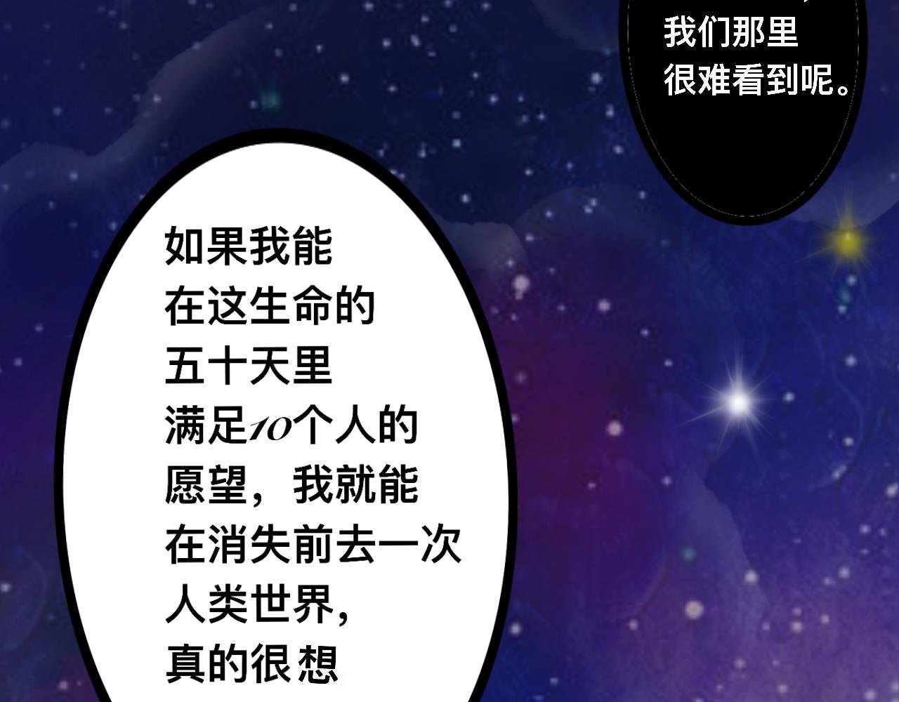 许愿精灵