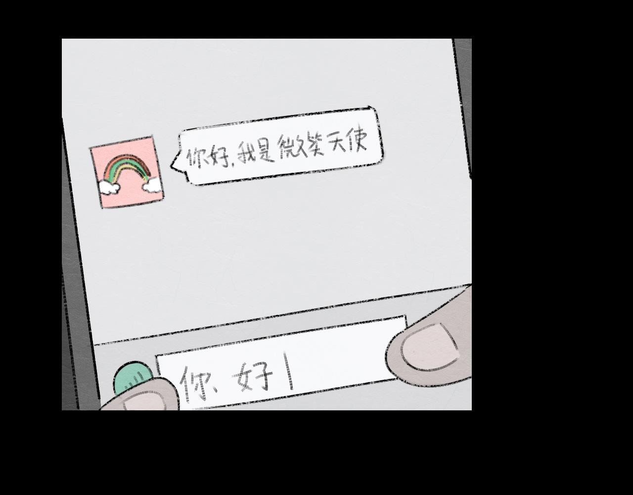 微笑天使