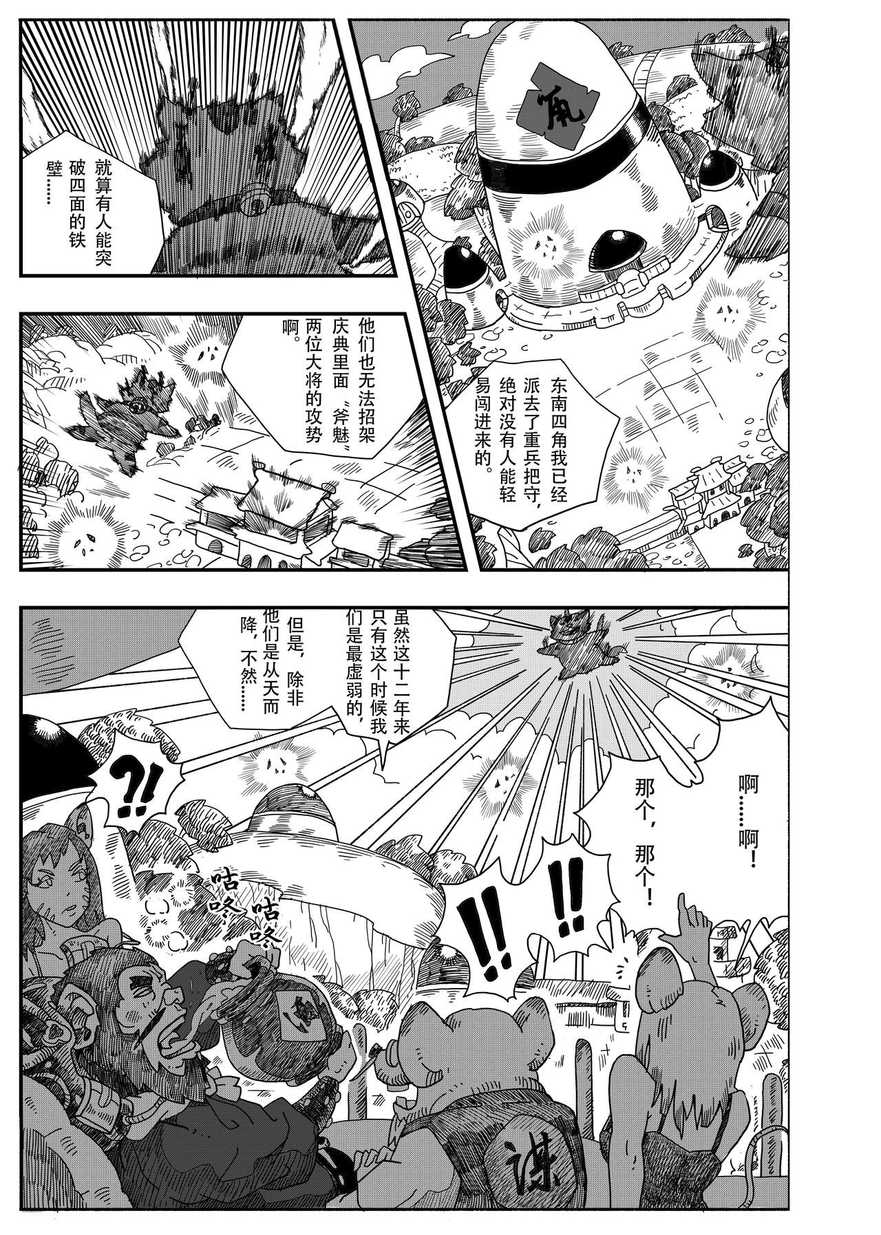 玲珑公主