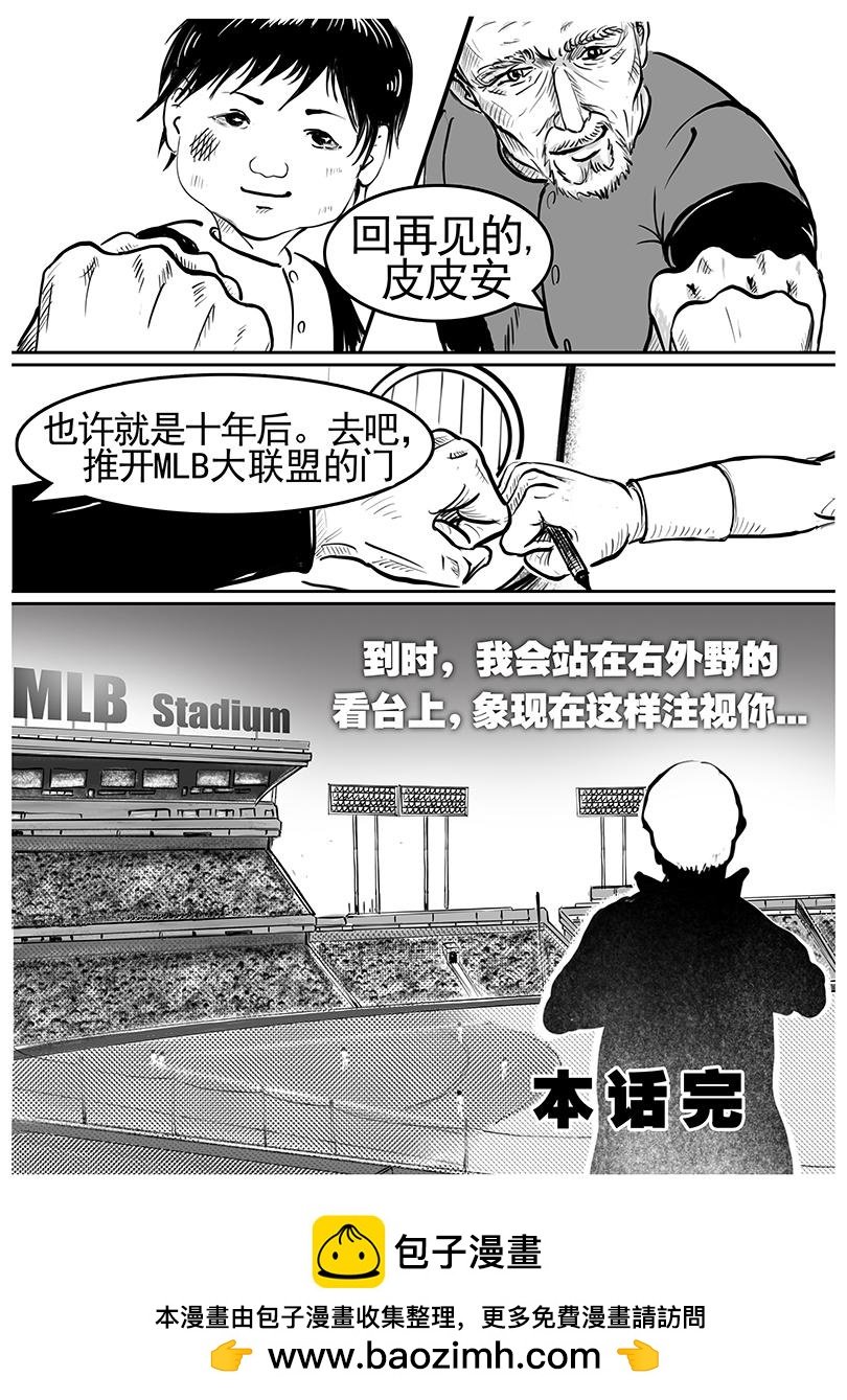 最后一掷