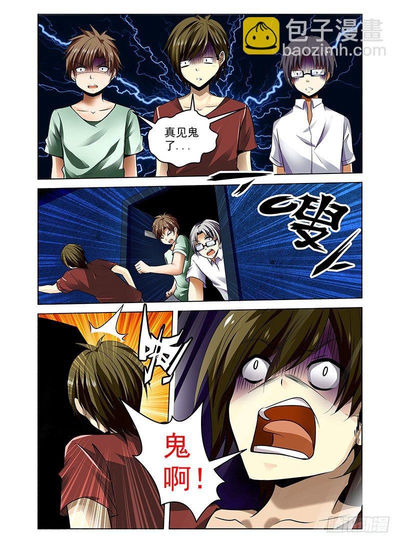 1.四角游戏