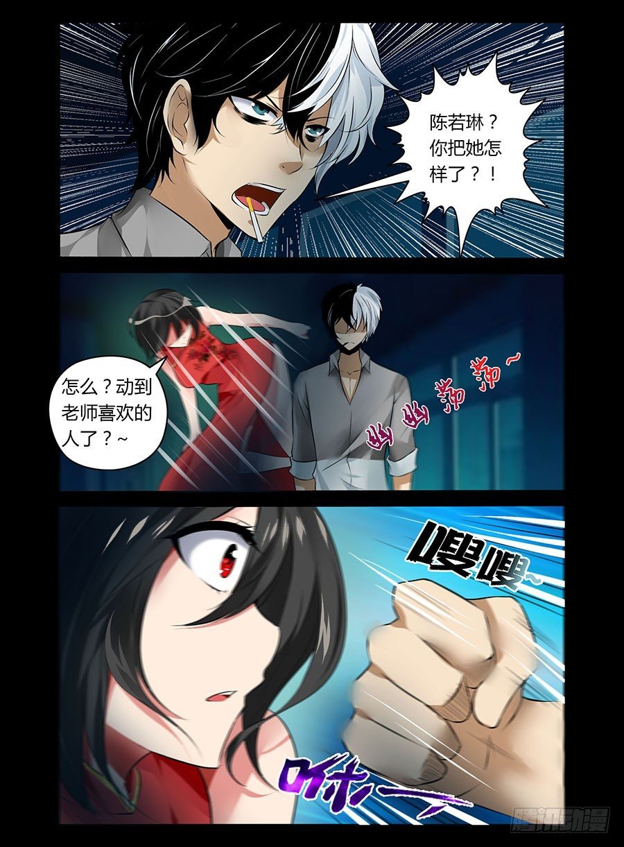10.强敌