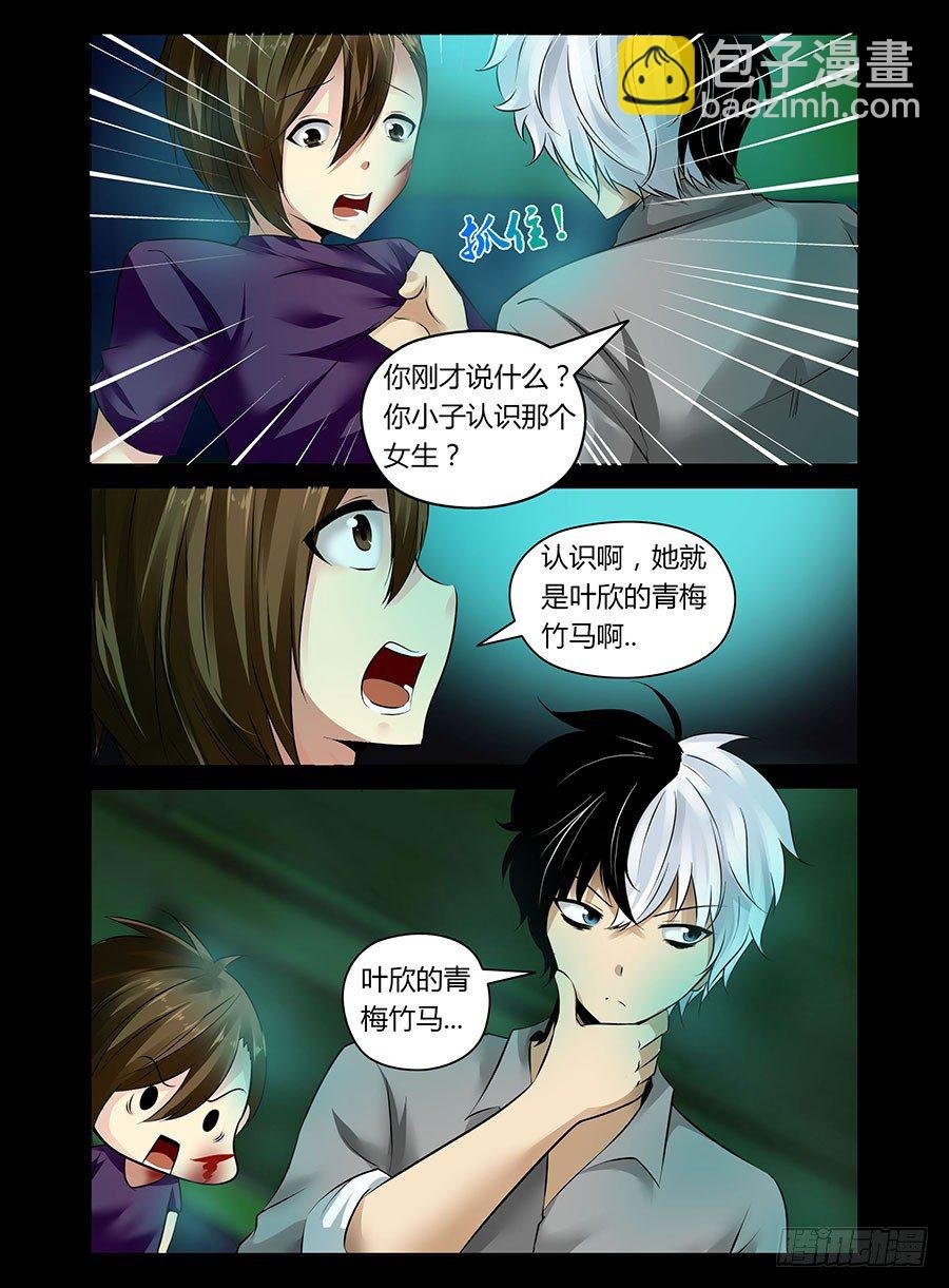 10.强敌