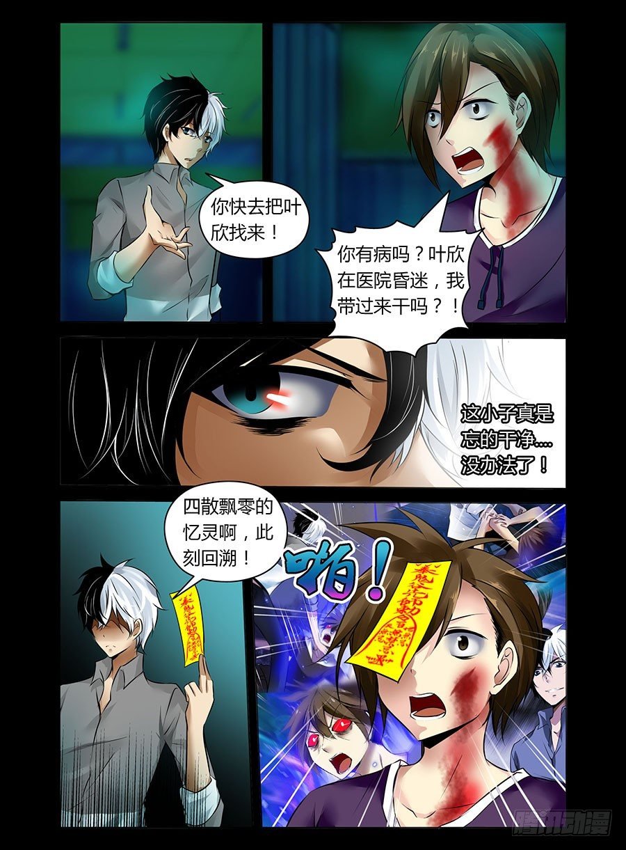 10.强敌