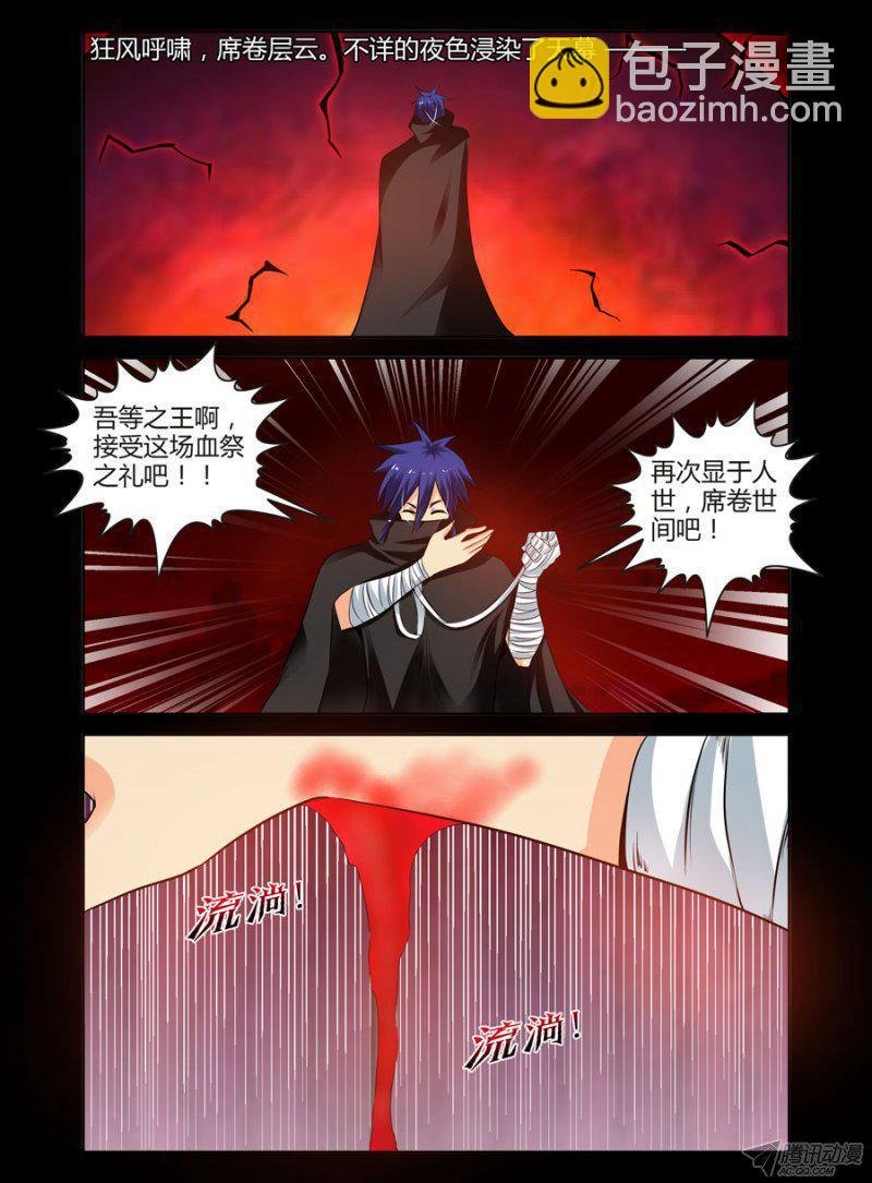 110.亡觞之王的血祭！