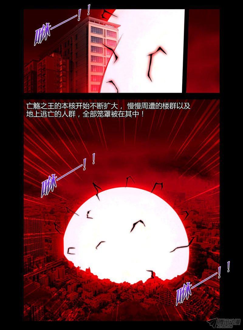 110.亡觞之王的血祭！