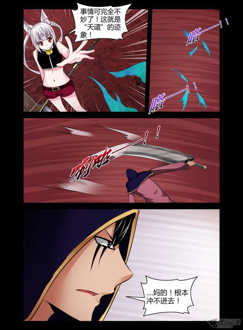 110.亡觞之王的血祭！