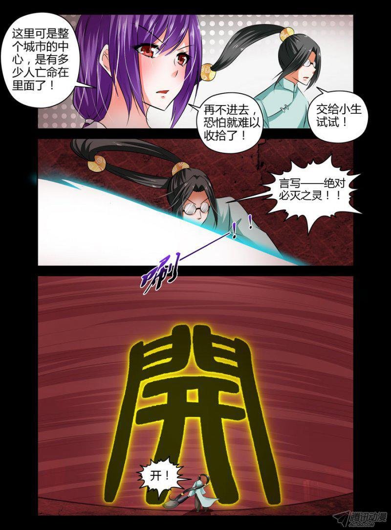 110.亡觞之王的血祭！