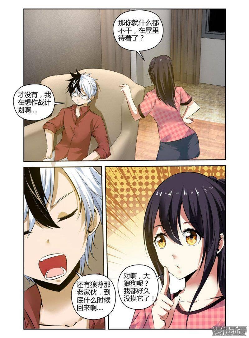 153.震影锤！