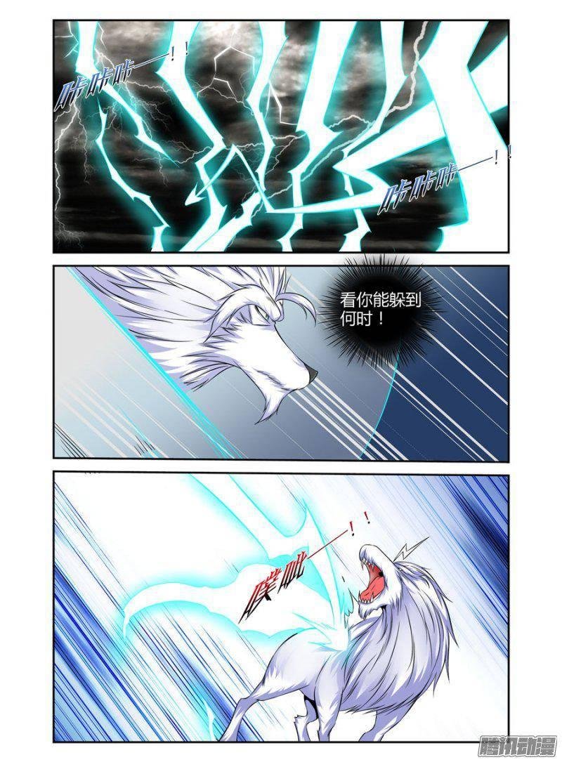 161.天尊狼神的试炼！