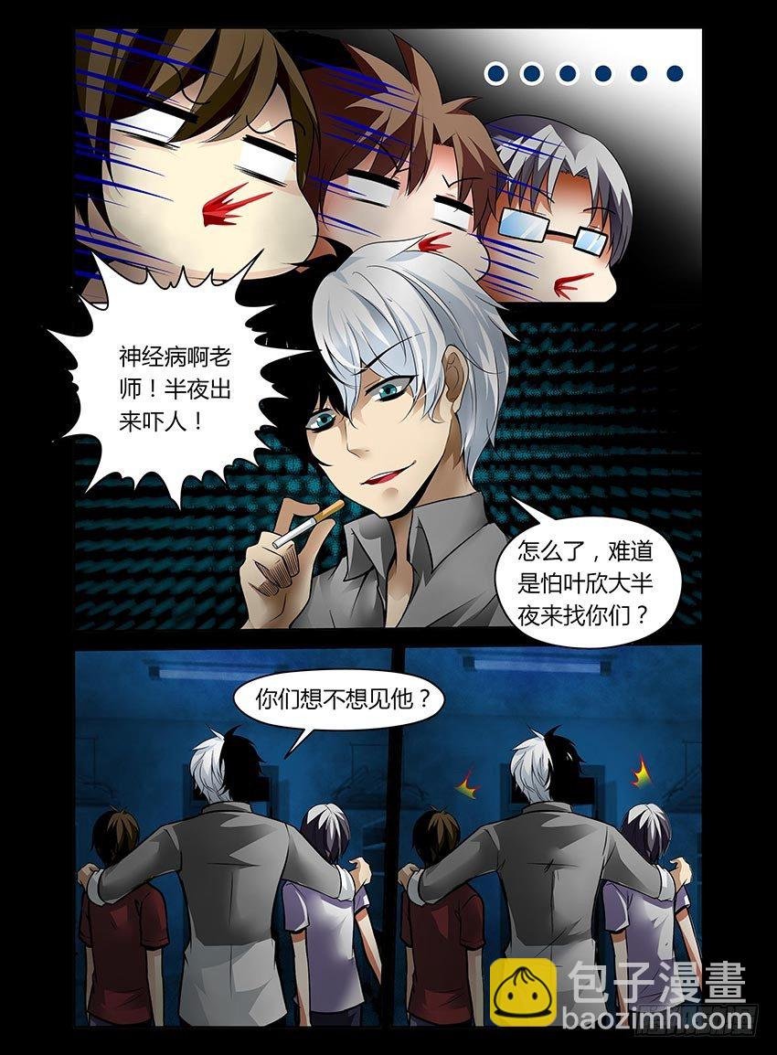 2.周弥消失