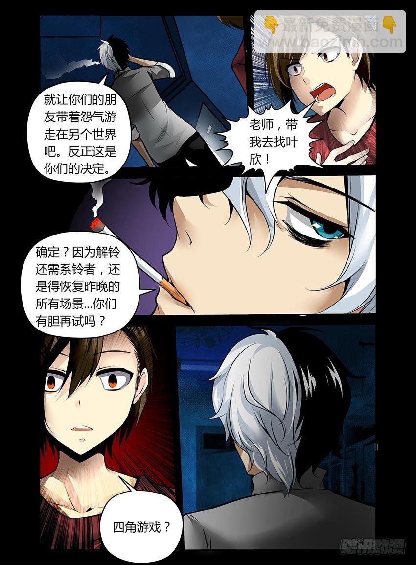 2.周弥消失