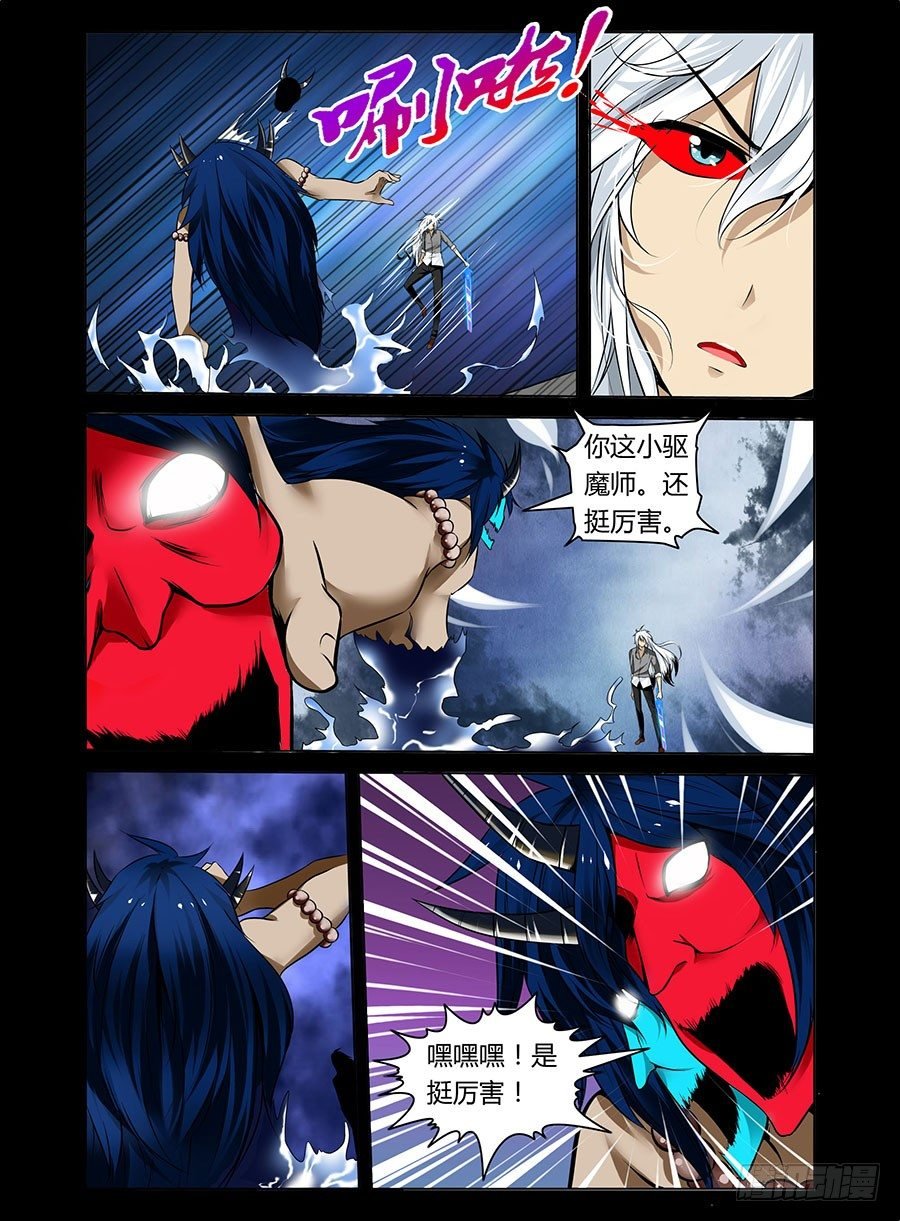 20.无赦苍冥刃