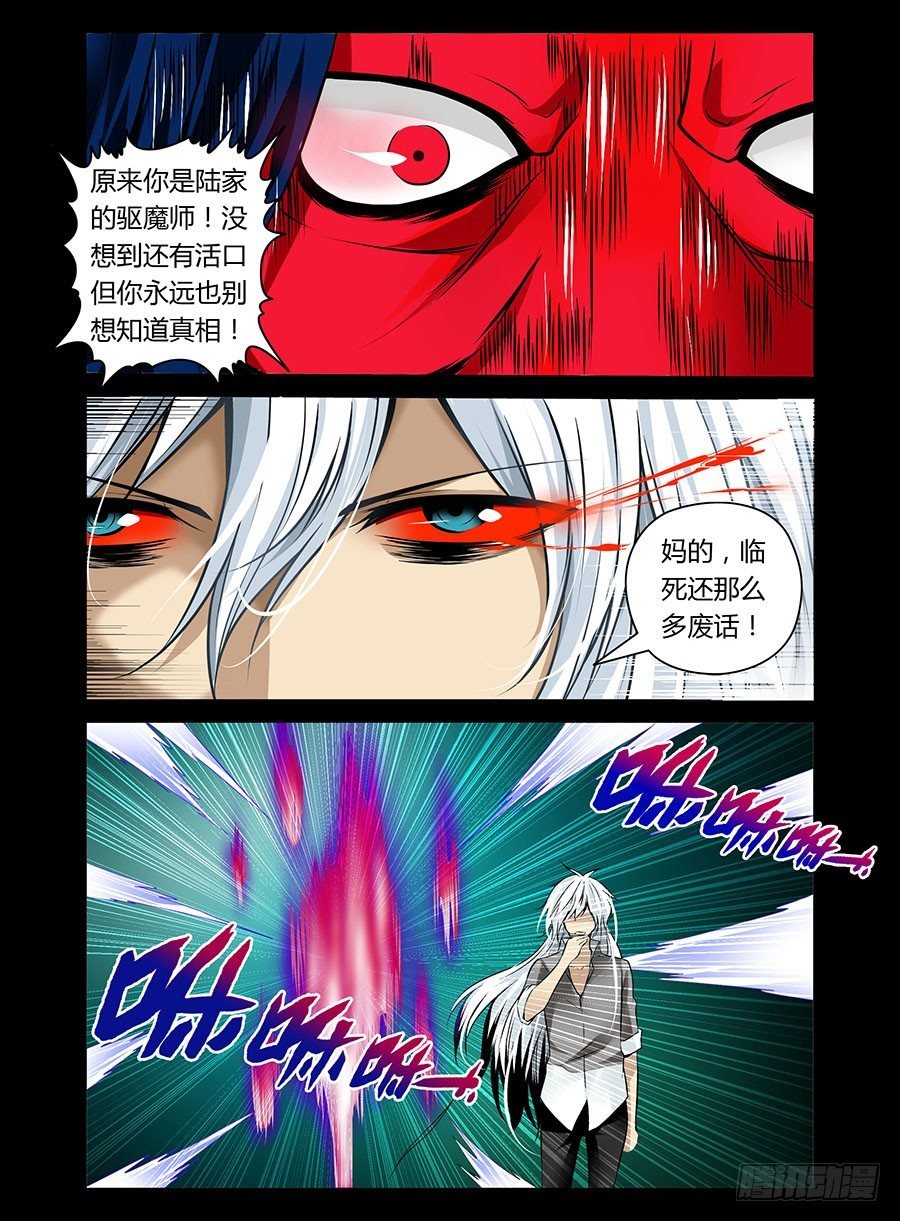 20.无赦苍冥刃