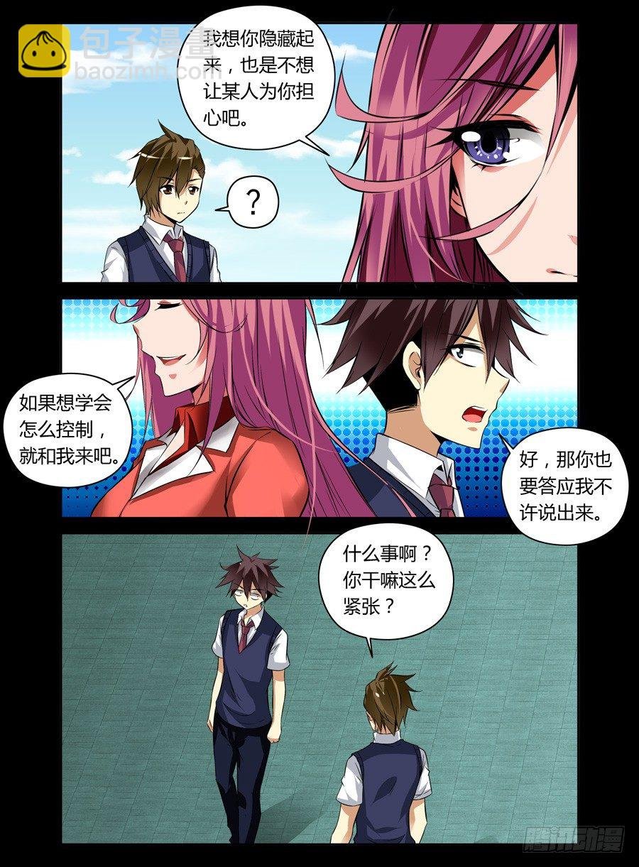 46.弱者的痛苦