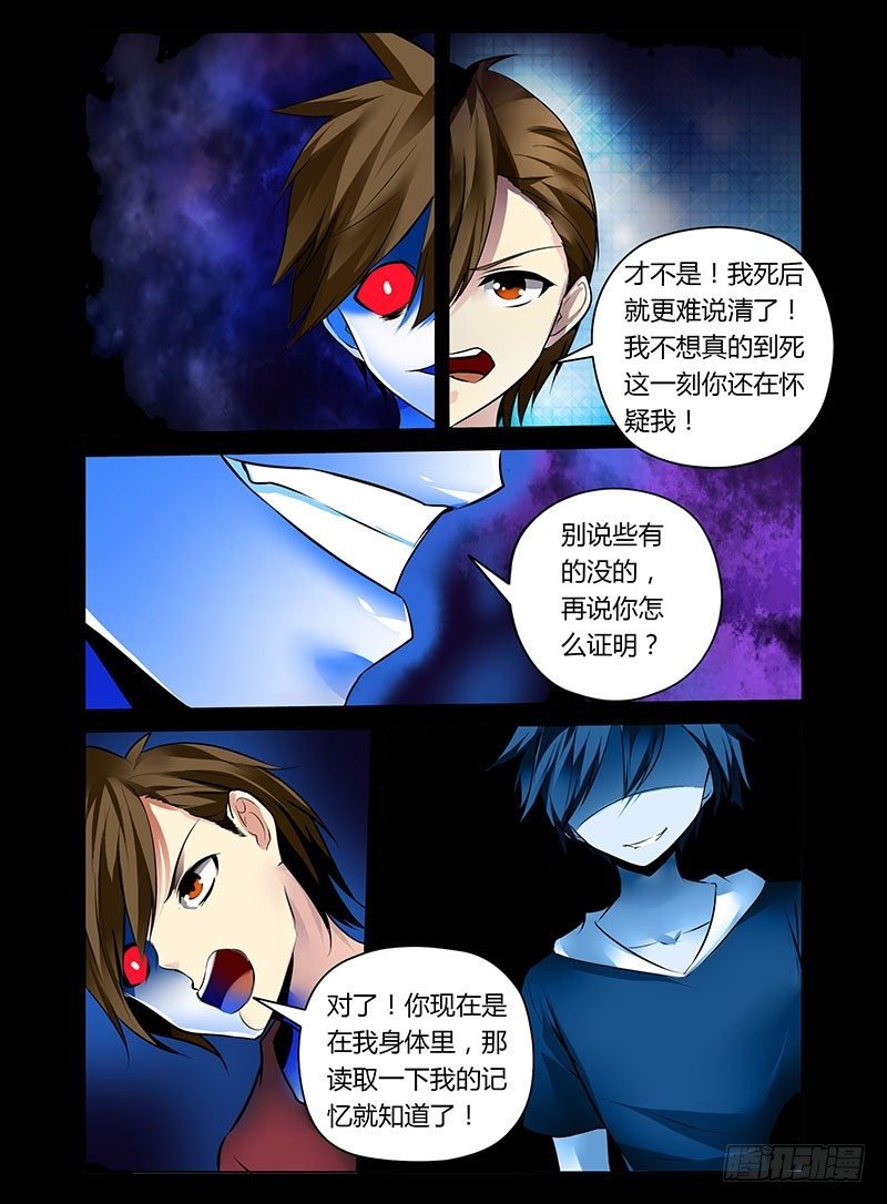 5.阴阳合体