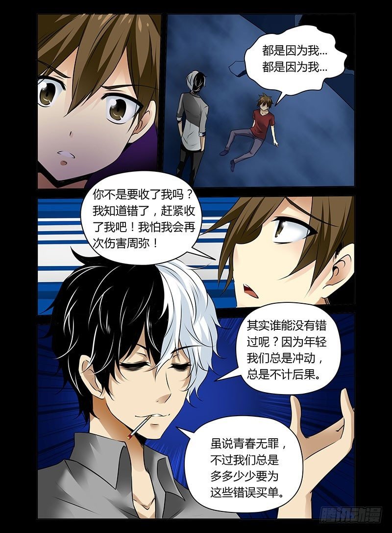 5.阴阳合体
