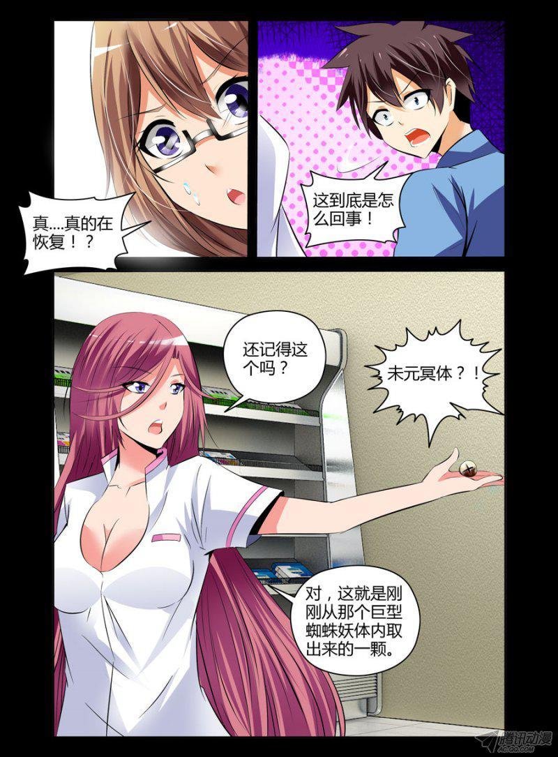 91.小唐护士的特别治疗！