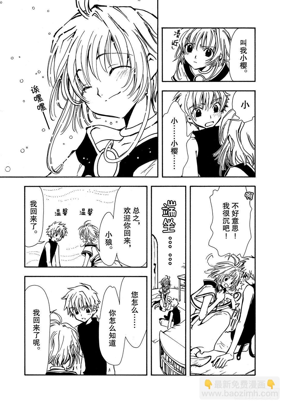 Chapitre.1 初始的世界