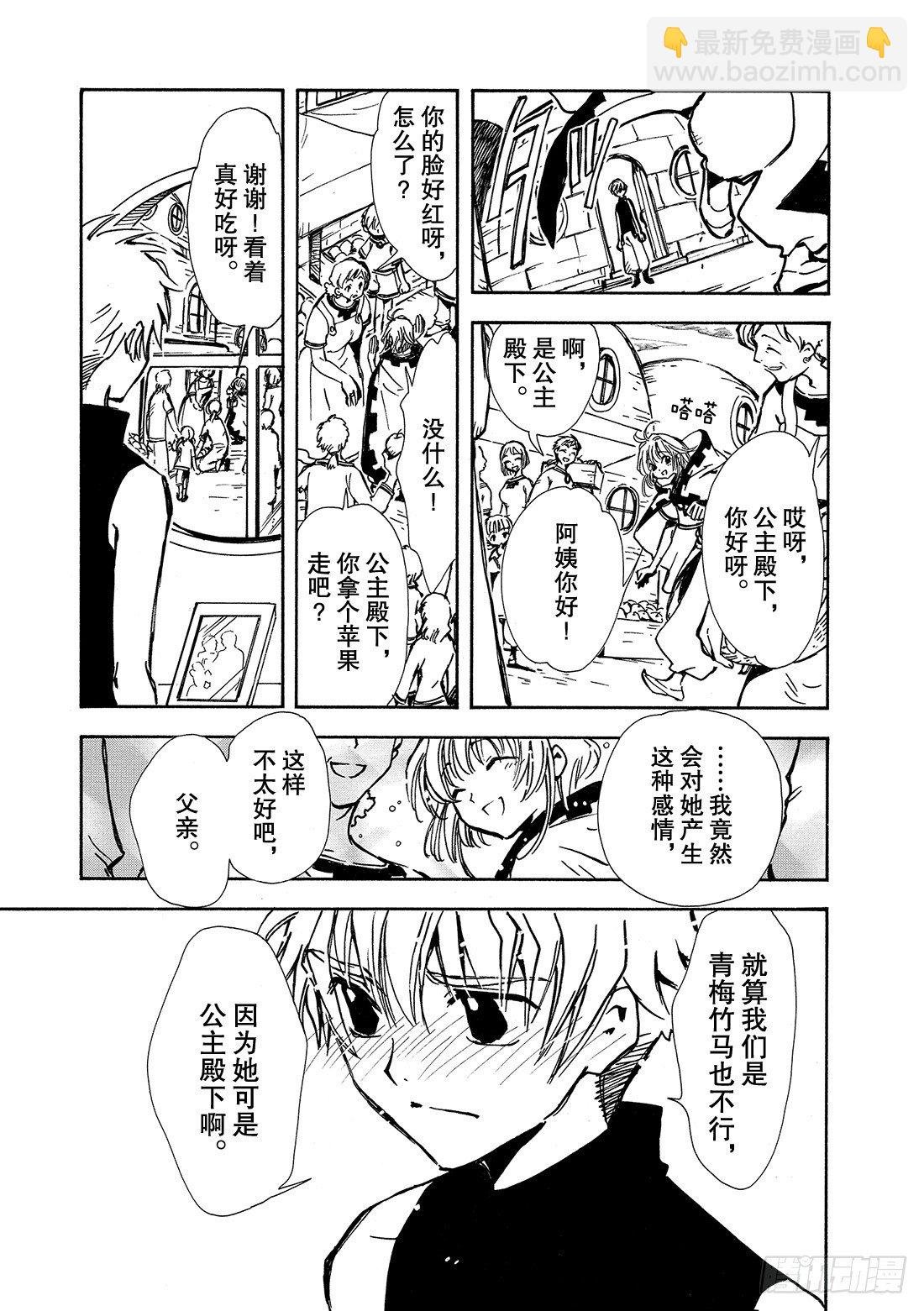 Chapitre.1 初始的世界
