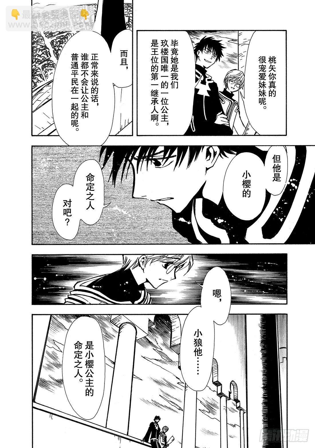 Chapitre.1 初始的世界