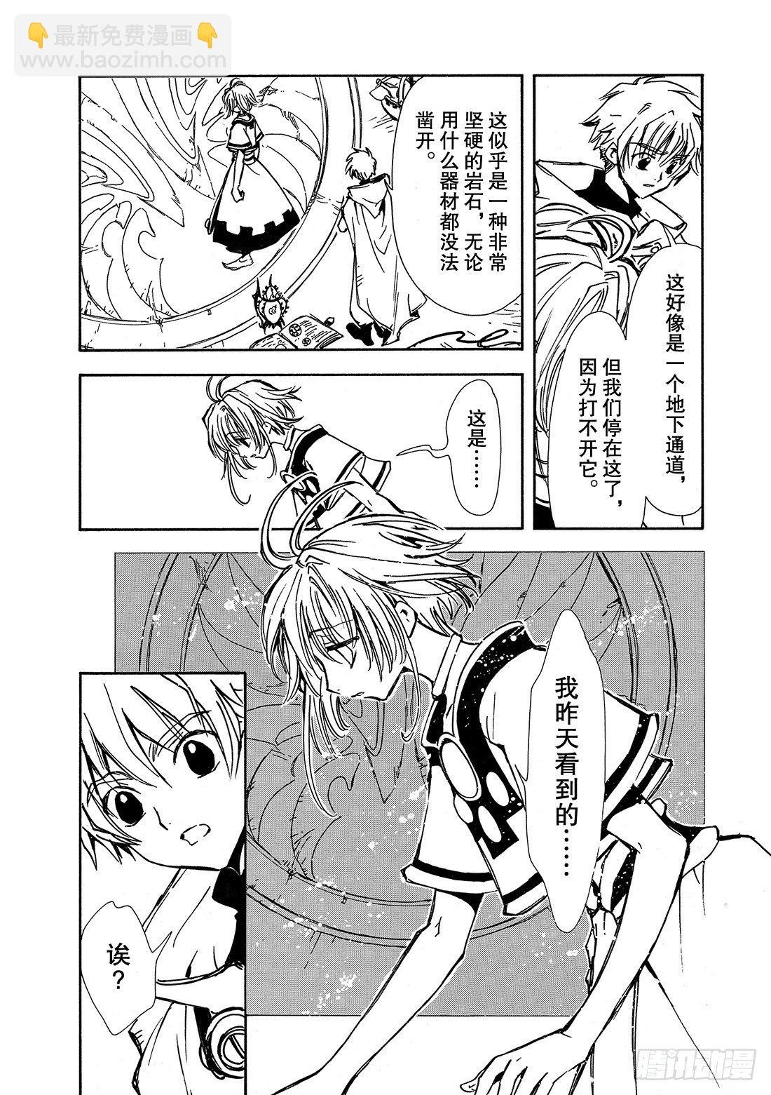 Chapitre.1 初始的世界